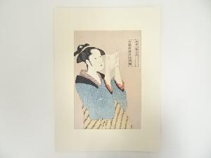 喜多川歌麿　婦女人相十品　文読む女　手摺浮世絵木版画